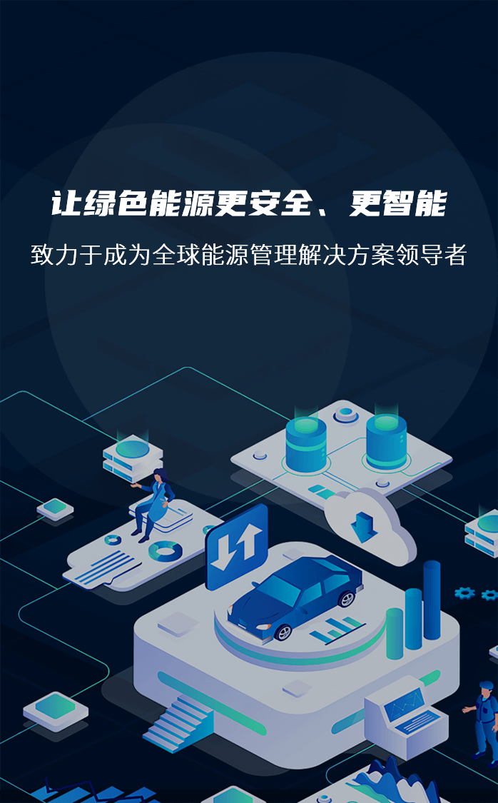 誉隆机械-能源管理领域解决方案领导者