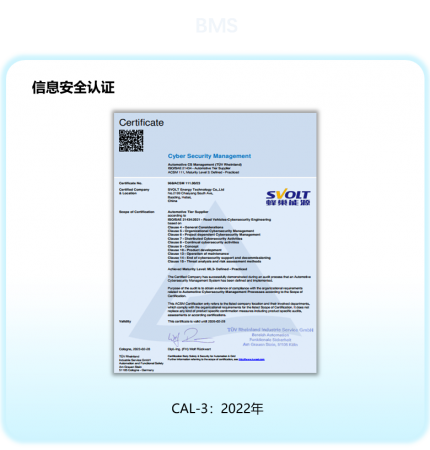 信息安全认证